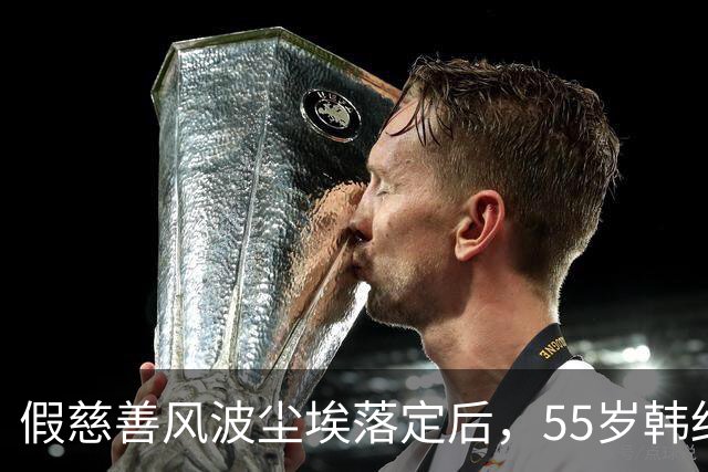 假慈善风波尘埃落定后，55岁韩红近况曝光，她彻底“躲”不起了