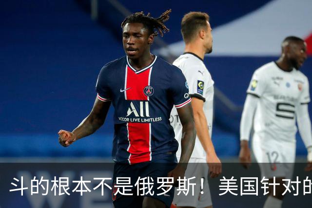 斗的根本不是俄罗斯！美国针对的其实是东大，但出人意料的是，我们较量的对象不是美国，眼下伊朗俄罗斯算不上真正棋手，牌桌上只剩中美
